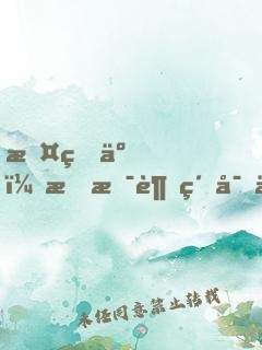 攤牌了，我是超級富二代